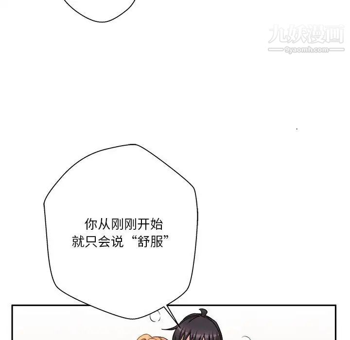 越界的20岁第44话