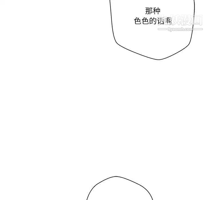 越界的20歲第44話