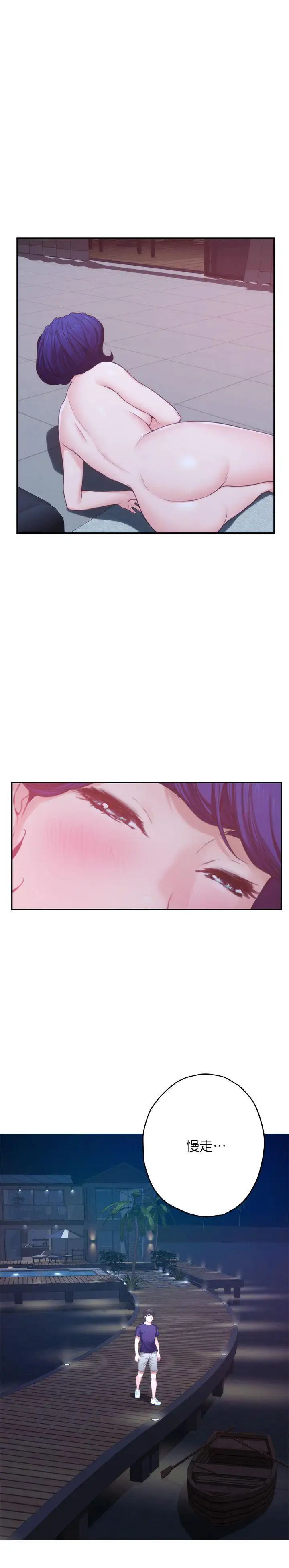 S-Mate第45话-像梦里那样对我