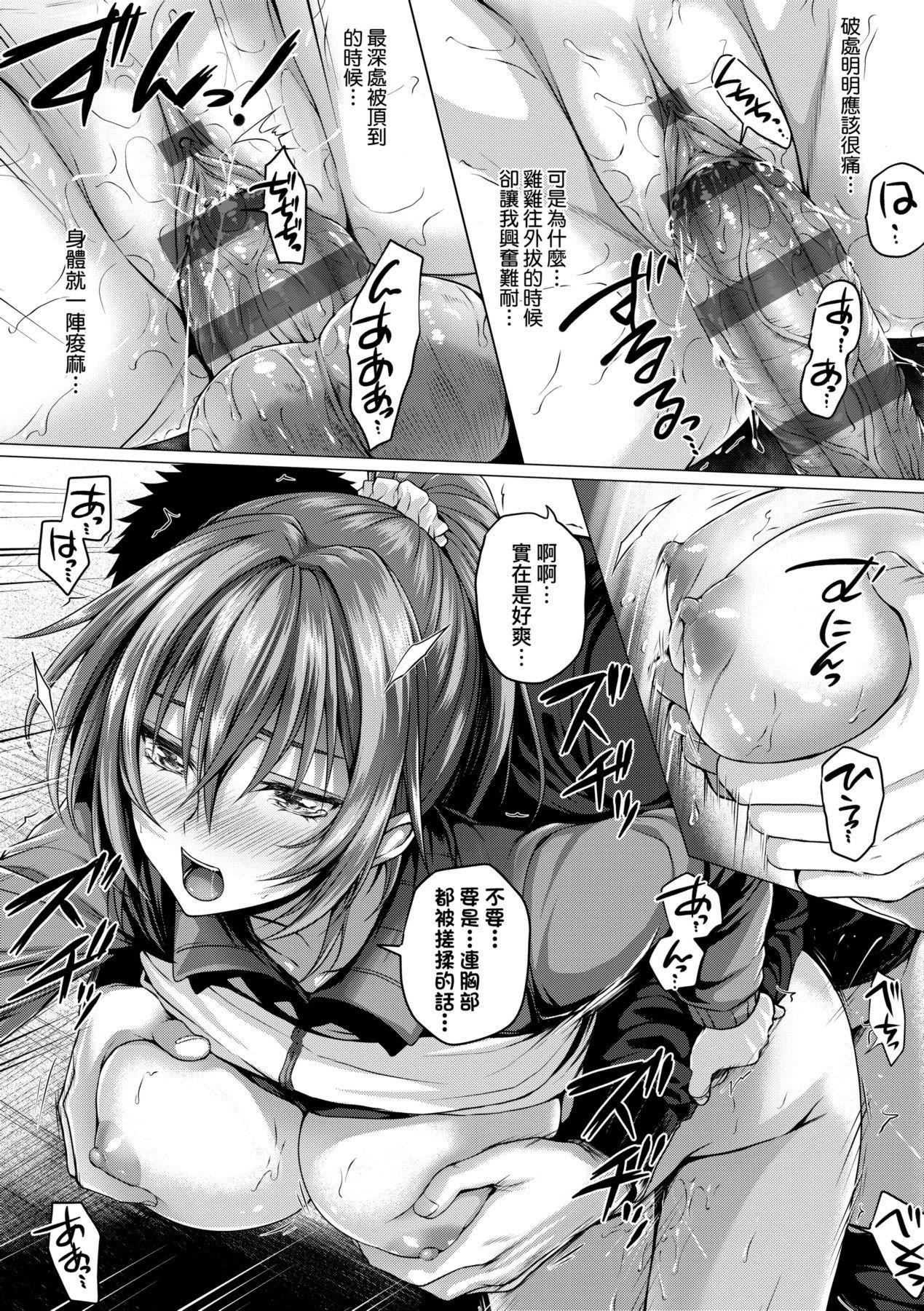 [さいもん]初戀時間。初戀時間。[黑條修正][單行本][未來數位中文][さいもん]初戀時間。初戀時間。[黑條修正][單行本][未來數位中文]