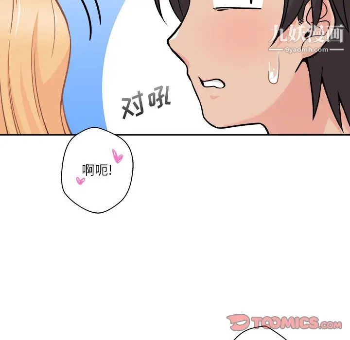 越界的20歲第44話