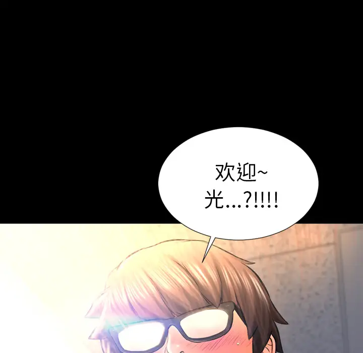 S商店的她第1话