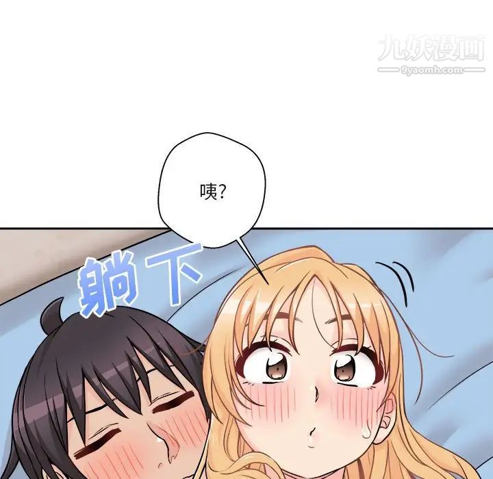 越界的20歲第44話