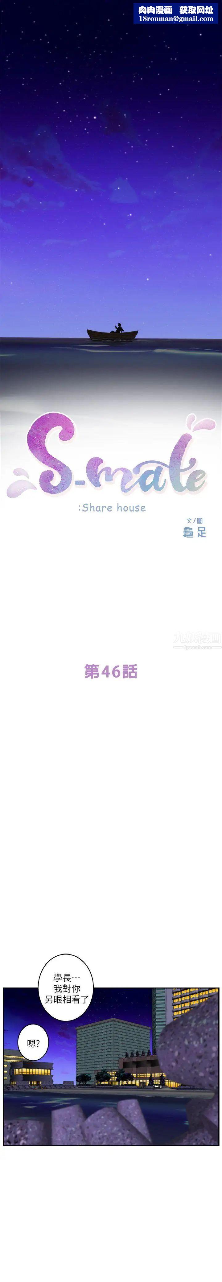 S-Mate第46话-泰容跟小桃的重逢