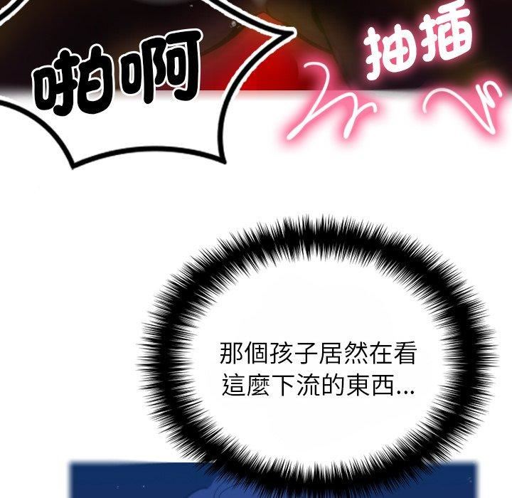 借住教授家第5話