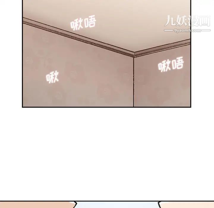 越界的20歲第44話