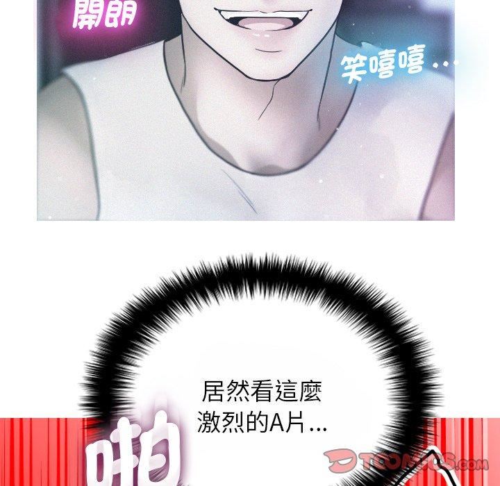 借住教授家第5话