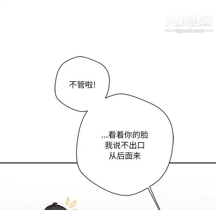 越界的20歲第44話