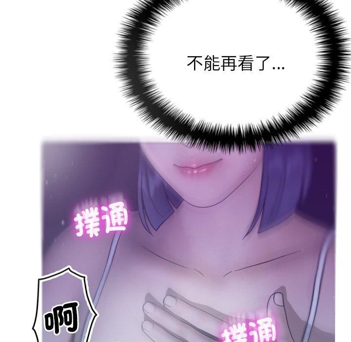 借住教授家第5話