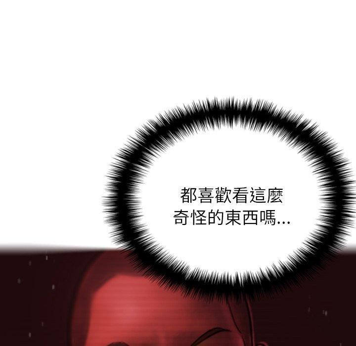 借住教授家第5话