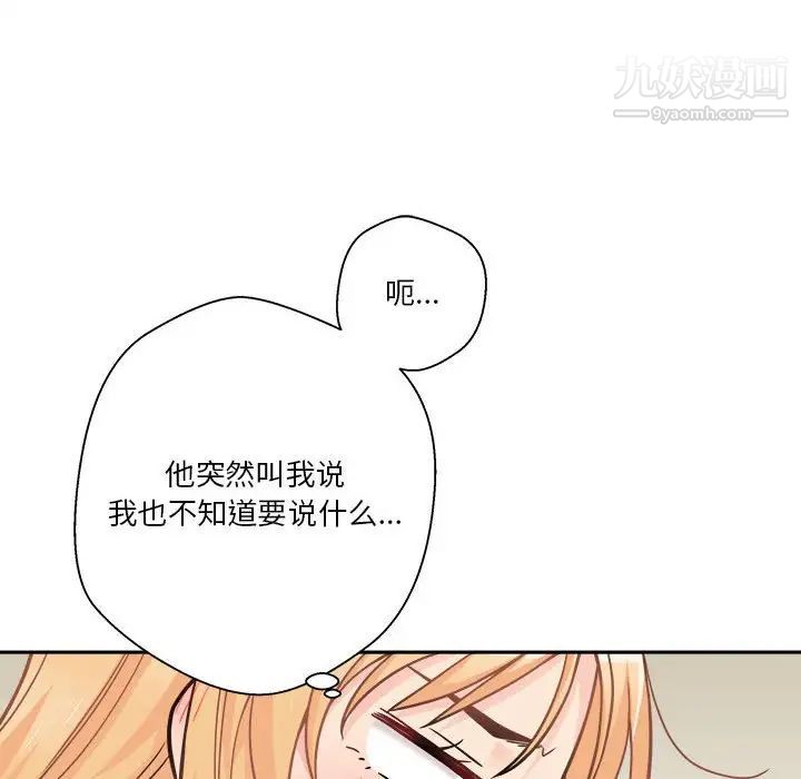 越界的20岁第44话