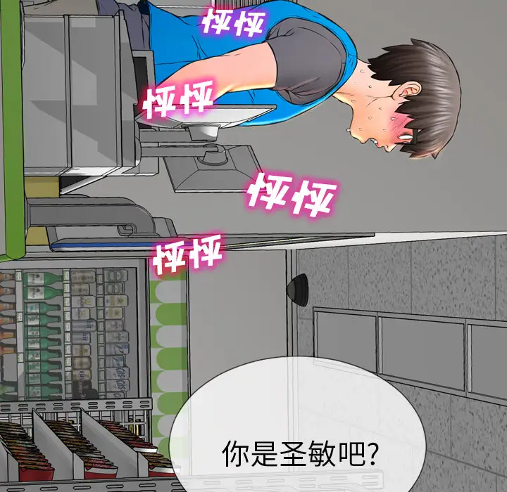 S商店的她第1话