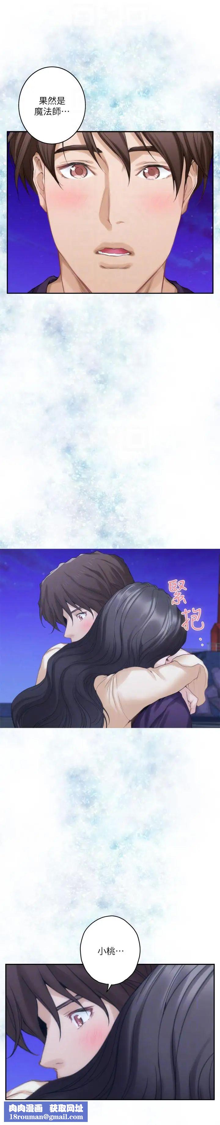 S-Mate第46话-泰容跟小桃的重逢