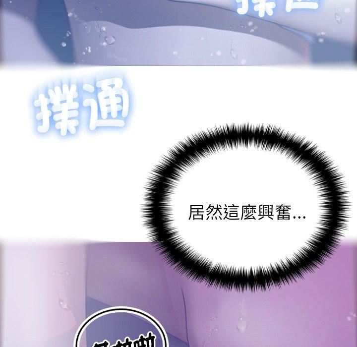 借住教授家第5话