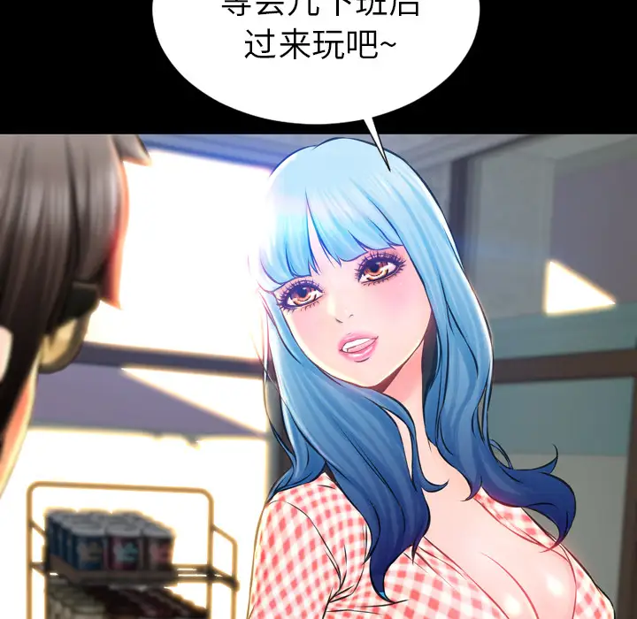 S商店的她第1话