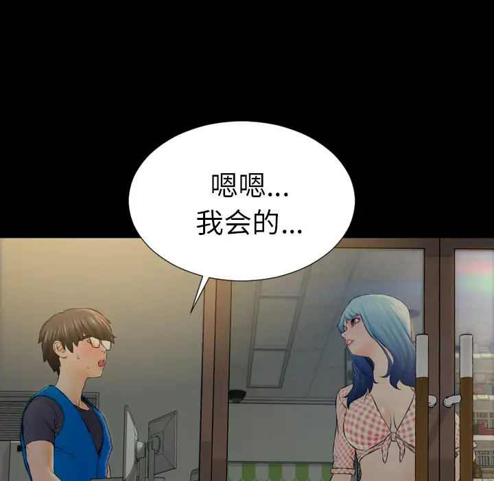 S商店的她第1话