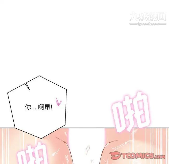 越界的20岁第44话
