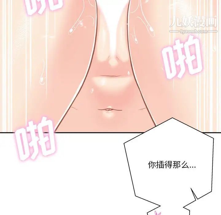 越界的20歲第44話