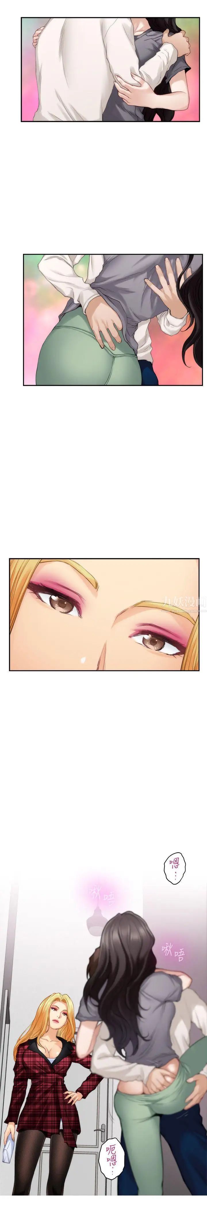 S-Mate第47话-三个人混乱的心