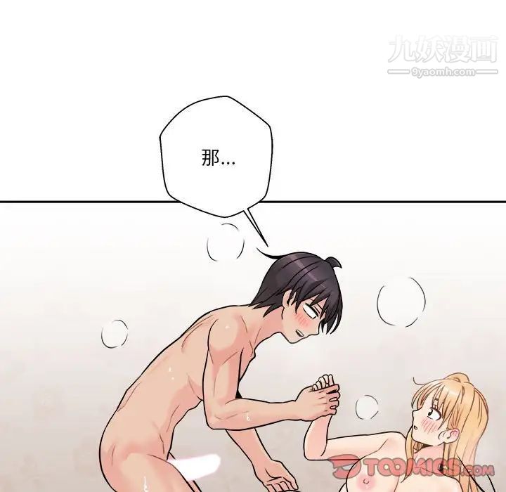 越界的20岁第44话