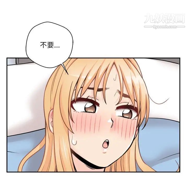 越界的20歲第44話