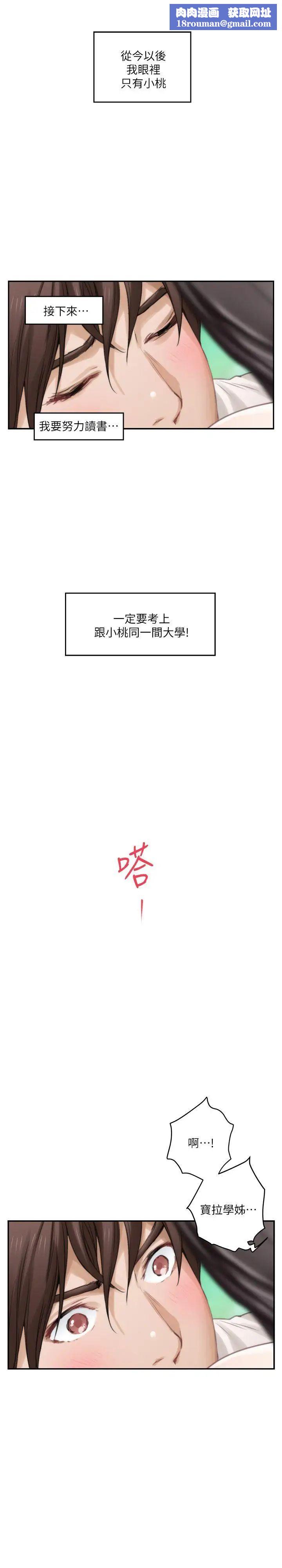 S-Mate第47话-三个人混乱的心