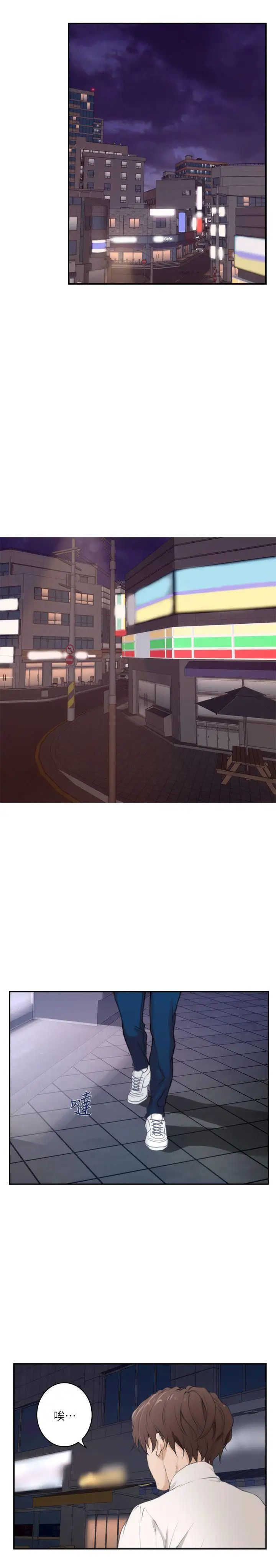 S-Mate第47話-三個人混亂的心