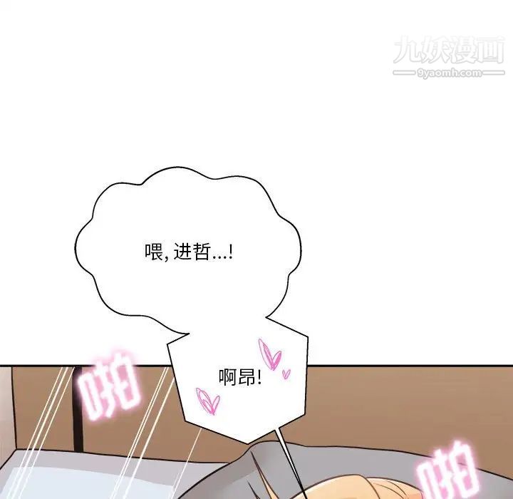 越界的20歲第44話