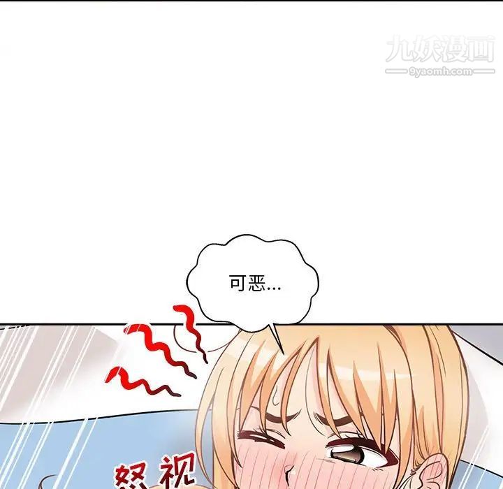 越界的20歲第44話
