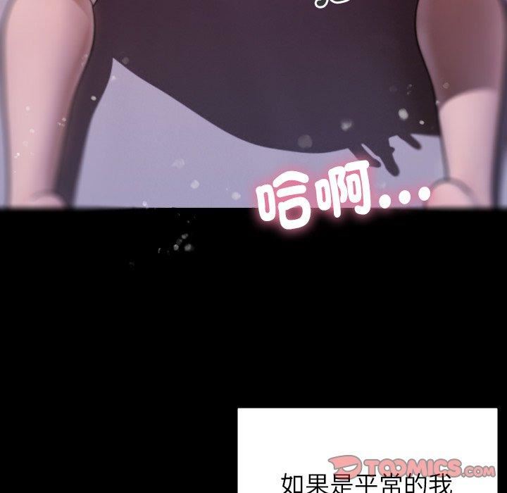 借住教授家第5話