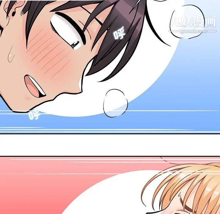 越界的20歲第44話