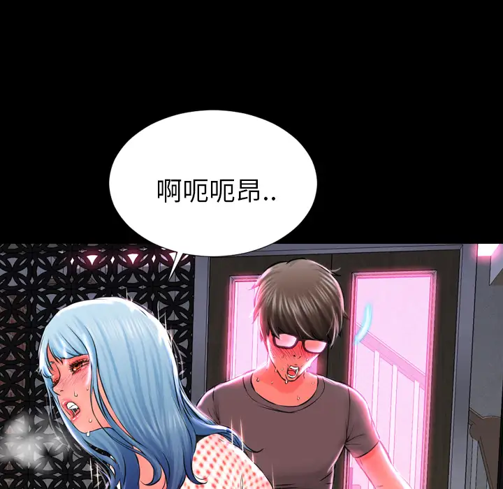 S商店的她第1话