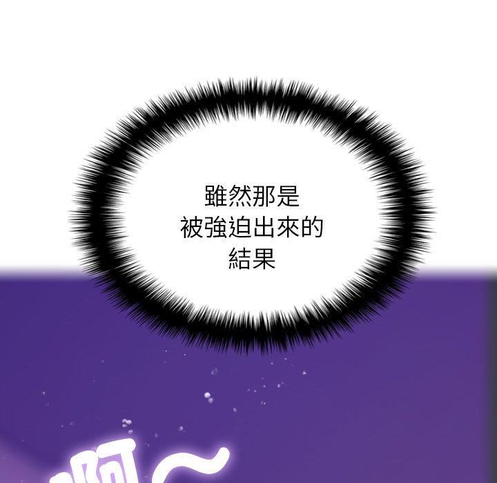 借住教授家第5话