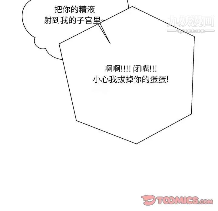 越界的20歲第44話