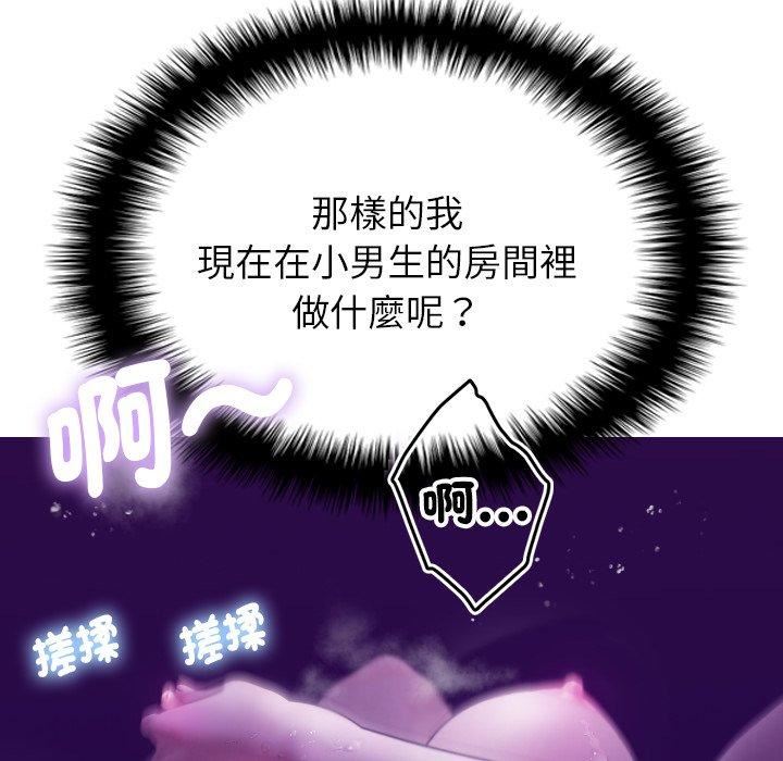 借住教授家第5话