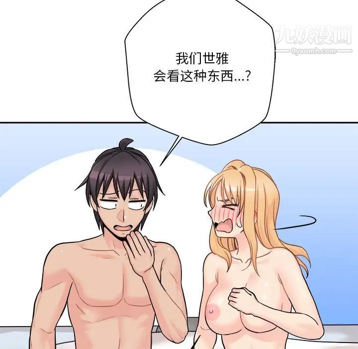 越界的20歲第44話