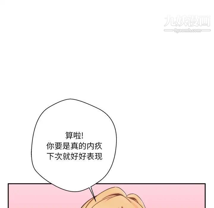 越界的20歲第44話