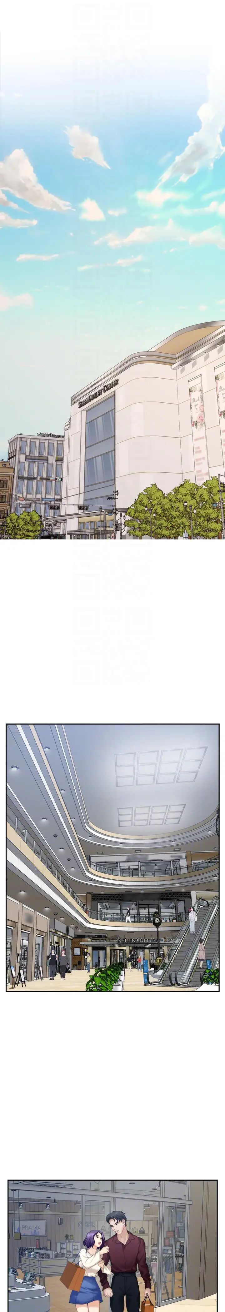 S-Mate第48話-你跟她…睡了嗎