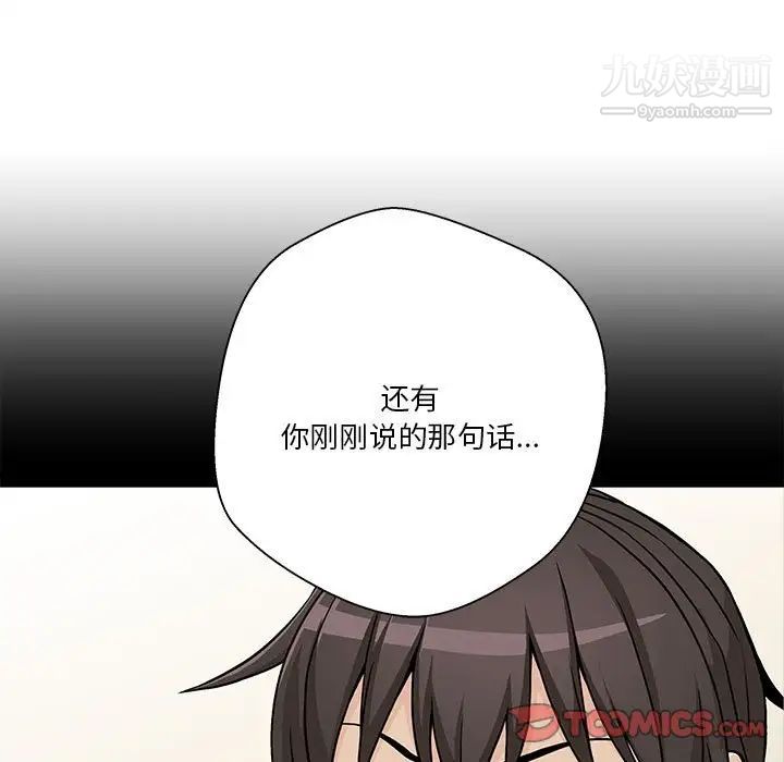 越界的20歲第44話