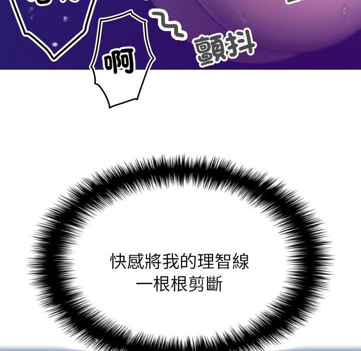 借住教授家第5话