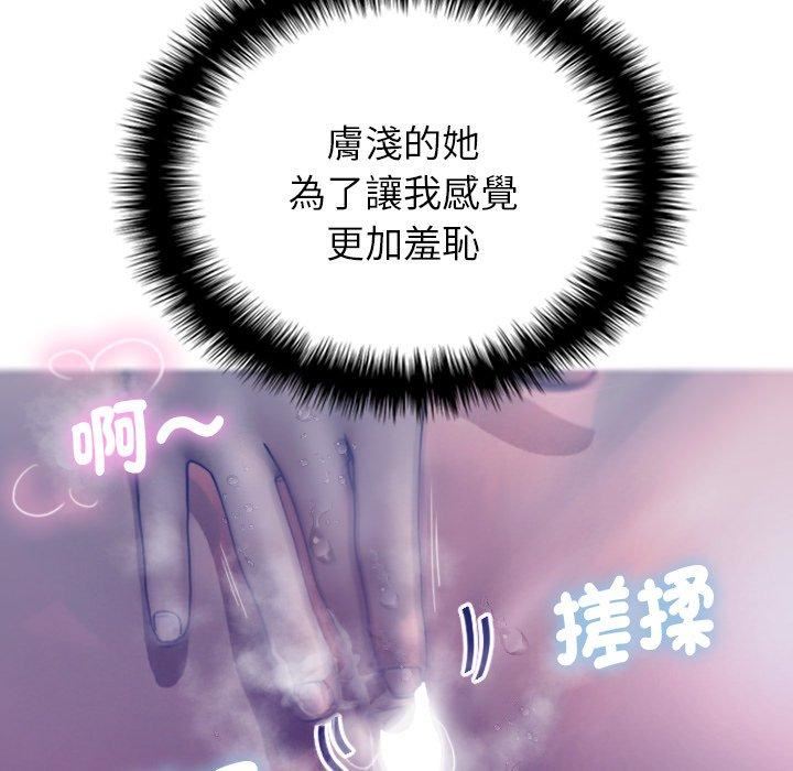 借住教授家第5話