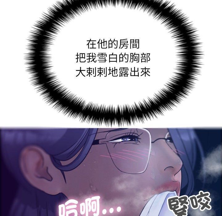 借住教授家第5話