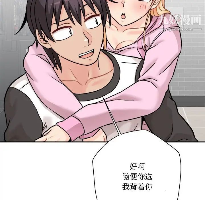 越界的20岁第45话