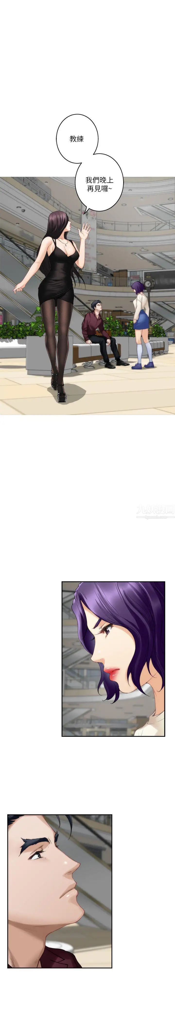 S-Mate第49话-宝拉想要的回答