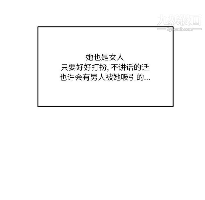 越界的20岁第45话