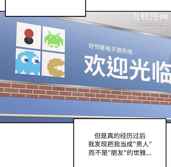 越界的20岁第45话