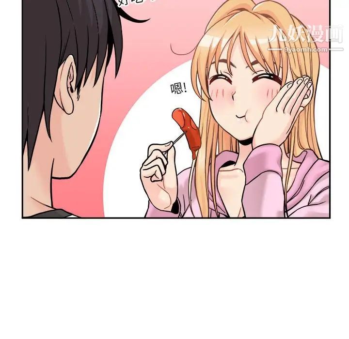 越界的20歲第45話