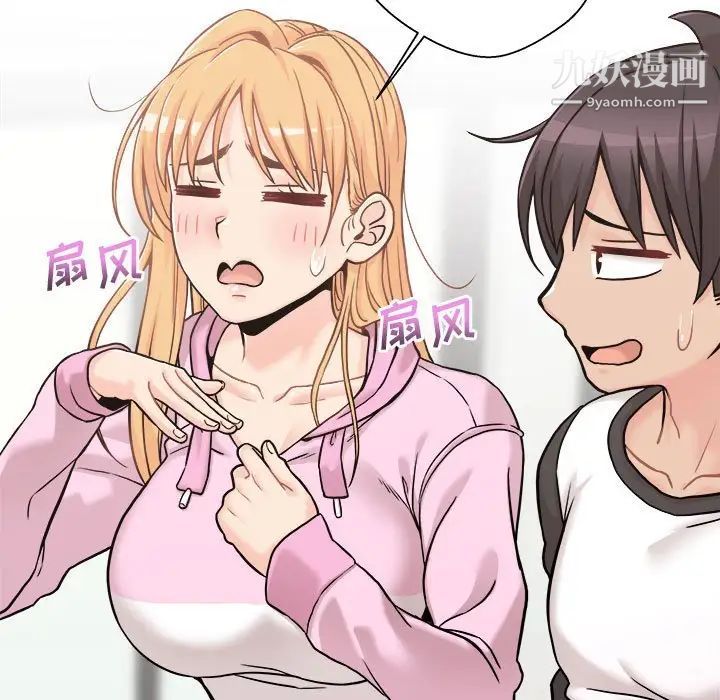 越界的20岁第45话