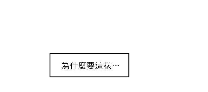 S-Mate第49话-宝拉想要的回答