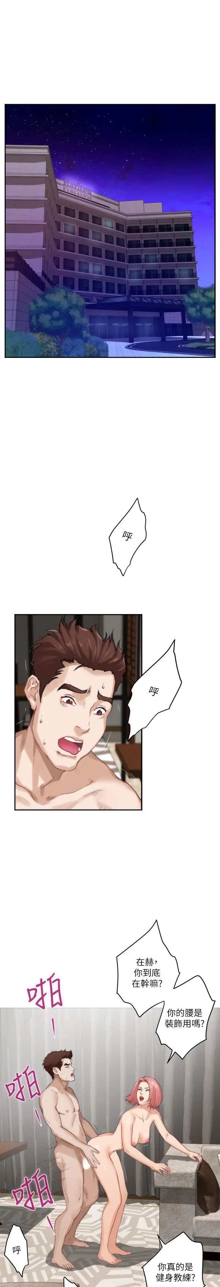 S-Mate第49话-宝拉想要的回答